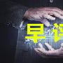 金乾裕霸：8.29早评黄金再创新高，黄金空单、原油多单在线解套