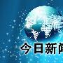 解金之光：9.4黄金原油午间最新消息走势分析及操作建议