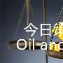 建鑫点金：9.4朝鲜试核黄金高开，黄金原油日内如何操作走势分析