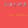蔡谦华：9.5黄金高位横盘为修正，原油关注压制去博空