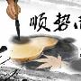 陈网升：9.5顺势为王黄金看多、油原看空方为上策