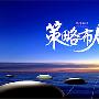 云雨曦：9月6日黄金原油晚间短线策略附空单解套