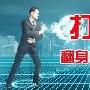 蔡少辛：国际黄金单边上涨，空单如何解套？