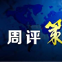 金荣皇帝：9.9朝鲜国庆与飓风，黄金原油下周能否继续逆袭？