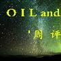 金乾裕霸：9.9-9.10周评黄金原油下周一走势预测及操作策略，黄金多空单解套