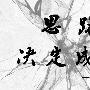 凌峰霸金：9.11黄金跳开成常态，今日多单剑指1345，附解套操作建议分析