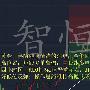 智恒搏金：9.12黄金原油步步紧逼，坚定看多