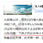 9.14初请数据利多，晚间黄金先涨后跌，金字塔已经搭成