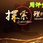 博瑞品金：9.23周评黄金下周多头无望怎么操作多单还有解吗