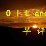 金乾裕霸：10.3早评黄金再次创新低，原油区间震荡多空决议走势分析
