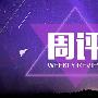 熊誉金：10.7周评黄金后市还会跌吗？下周走势预测空单被套解套