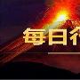 仙林聚金：10.11黄金反弹空思路不变，原油回调即可多思路操作