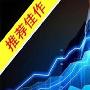 硅谷论金：10.12午夜黄金、原油操作策略，行情走势分析