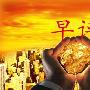 天竞点金：10.12今日早间黄金最新走势预测分析及操作建议