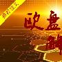 苦茶品金：10.20黄金欧盘操作建议，黄金止步1290
