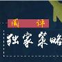 财神韩生：10.21美储新旧交替黄金苦不堪言，后市看点