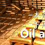 硅谷论金：10.22周评，黄金空头再借东风，原油多头强势反转