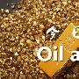 锦辉品金:10.24黄金原油今日行情分析及操作策略