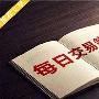 张扬论金：11.10黄金午夜精评，黄金尾盘走势分析，多单如何建仓