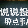 佳琦点金：现货黄金投资选对进场点位，赚钱就是一件小事