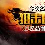 天竞点金：原油晚间EIA怎么操作？黄金继续低多为主