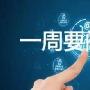 周依悦：11.25黄金本周操作总结，下周行情展望及操作建议