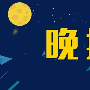 皓坤论金：11.27晚评原油美盘怎么看如何操作？原油空单被套解套