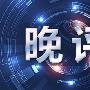 姜予一:11.29晚评黄金回踩继续看多今晚能否突破千三？