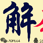 刘盈玥：12.1黄金疯狂暴跌之后，黑色周五能否触底反弹？