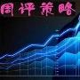 远见点金：12.16-17周评黄金下周局势已定，附解套！