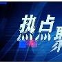 邑金铭：12.23黄金凌晨一路飙升空单在手如何出局？