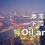 一指赢金：12.23-12.25周评黄金原油后市如何操作