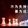 李询金：12.28原油EIA走势预测先涨后跌！黄金晚间走势分析及操作解析