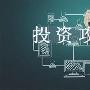 钱定金生：没有盘感？量身定制规划新手投资理财方案