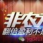 许峥岚：非农来啦！操作可以这样？这样？