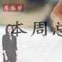周依悦：1.7黄金后市依旧看好多头，附走势分析空单解套策略