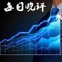 金山解盘：1.8晚评黄金原油走势分析及操作建议