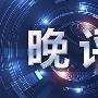 一指赢金：1.16黄金原油回调到位美盘行情解析及操作策略