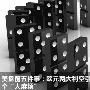 天添创盈：利空魅影初现，1.16晚间现货黄金、原油操作建议