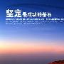【金荣皇帝】为何看好的单子，做进去却是亏损收场？