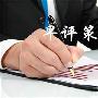 金乾裕霸：1.23黄金原油为何暴涨暴跌，今日走势分析及操作建议附解套