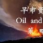 徐顾承：3.6早评黄金原油行情分析、今日走势分析、操作建议