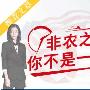 周依悦：3.9黄金空头大门打开非农黄金操作建议反弹做空