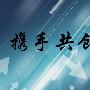 义伟点金3.10非农刚走加息又来！空头跃跃欲试黄金即将测试千三？