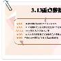 曾馨瑜：3.13黄金CPI重磅登场，上方25不破迎瀑布空头利，原油61.5空