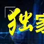 文秦霸金：3.20避险飙升黄金反击，黄金原油今日行情分析及操作建议