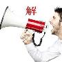 慕晴析金：3.22黄金原油强力拉升上涨，空单在线解套方案采纳