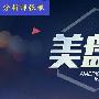 分析师张琅：深谈贸易战、3.27晚间美盘黄金、原油操作建议