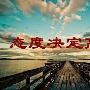 刘扶旸：3.28黄金空单获利16美金后市黄金操作建议