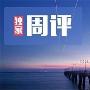 恒金解盘：3.30-4.1周评黄金下周走势分析及多单解套策略